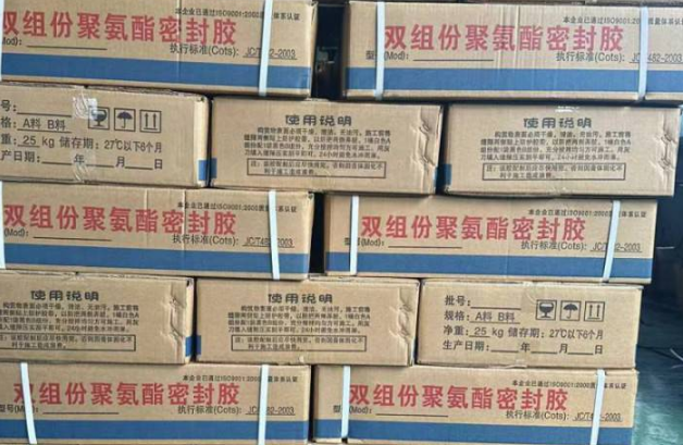 奇台聚硫密封胶